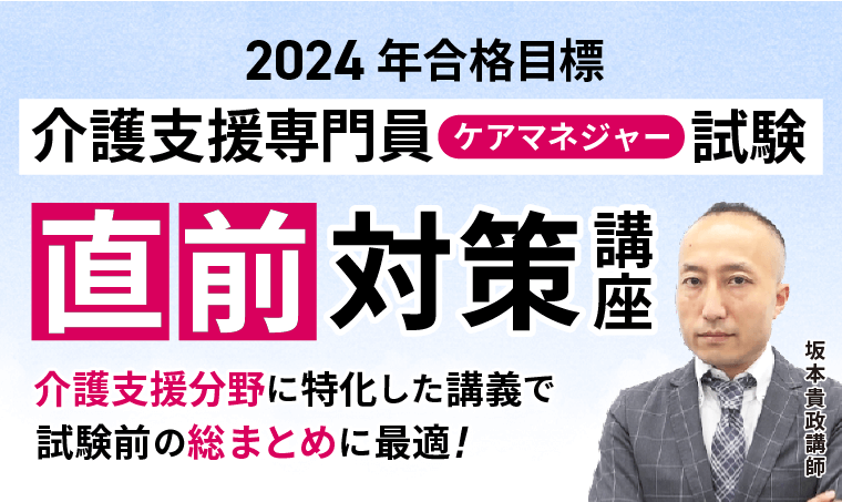 ケアマネ