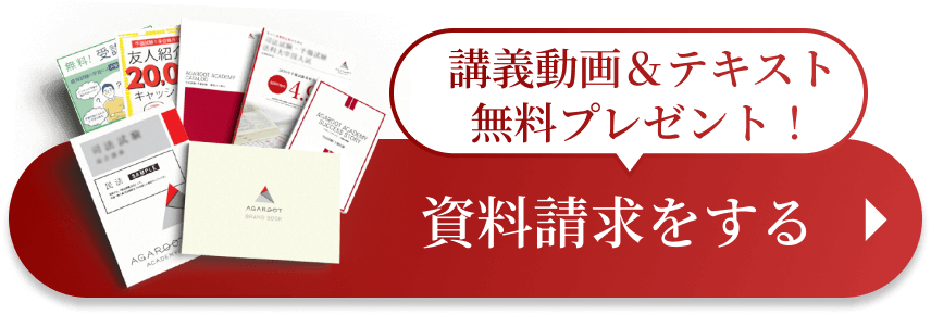 司法⁩合格に必要なすべてをつぎ込んだ究極のカリキュラム | アガ