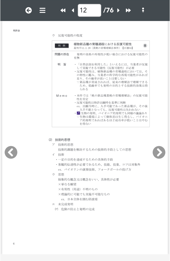 弁理士試験|資料請求で講座を無料体験 | アガルートアカデミー 弁理士試験|資料請求で講座を無料体験 | アガルートアカデミー