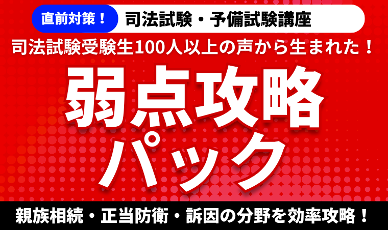 【驚きの値段で】 2025年合格目標】司法試験｜受験生100人以上の声から生まれた 語学・辞書・学習参考書