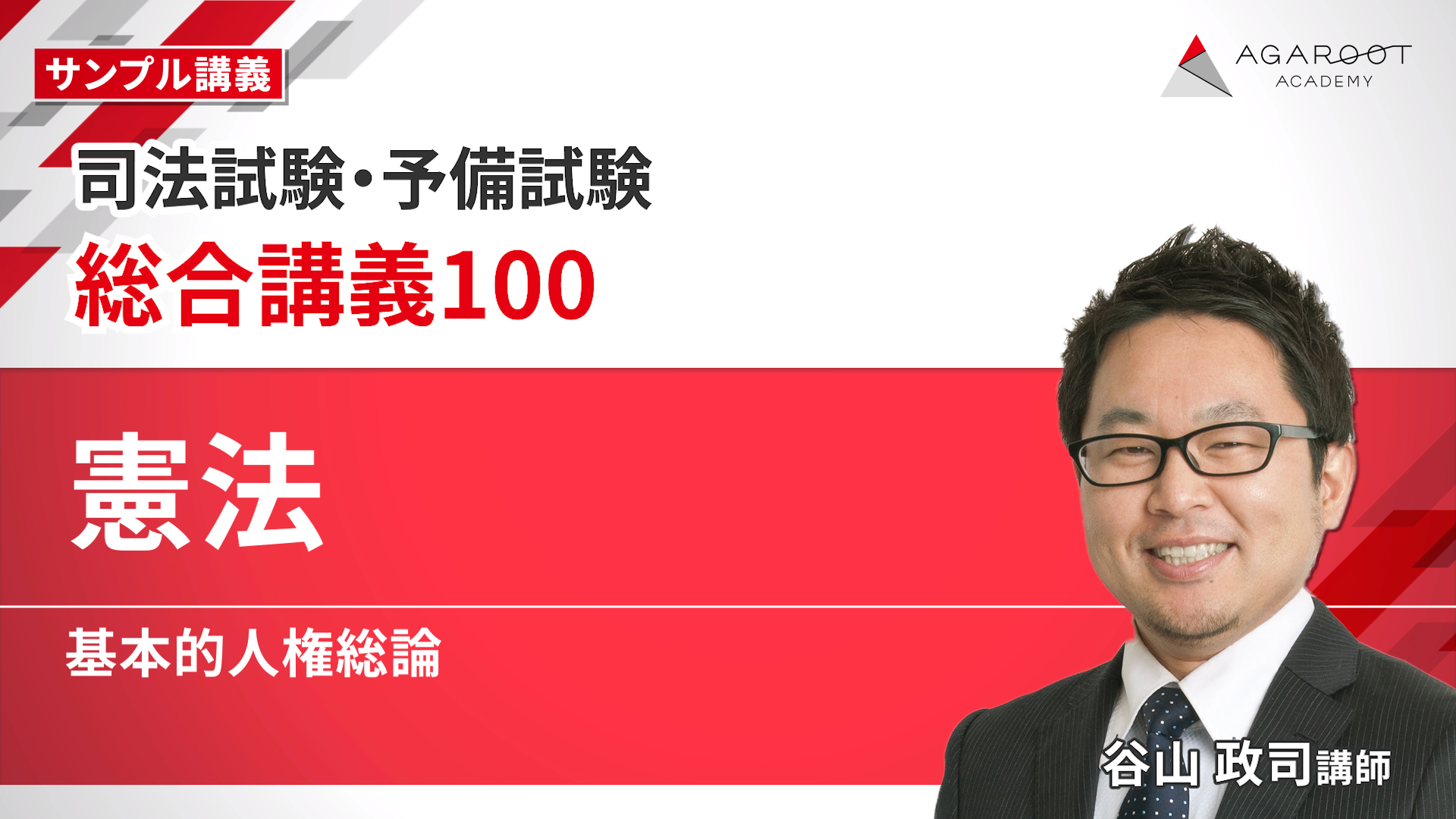 本当に 安い本・雑誌・漫画 - アガルート 司法試験 2022 総合