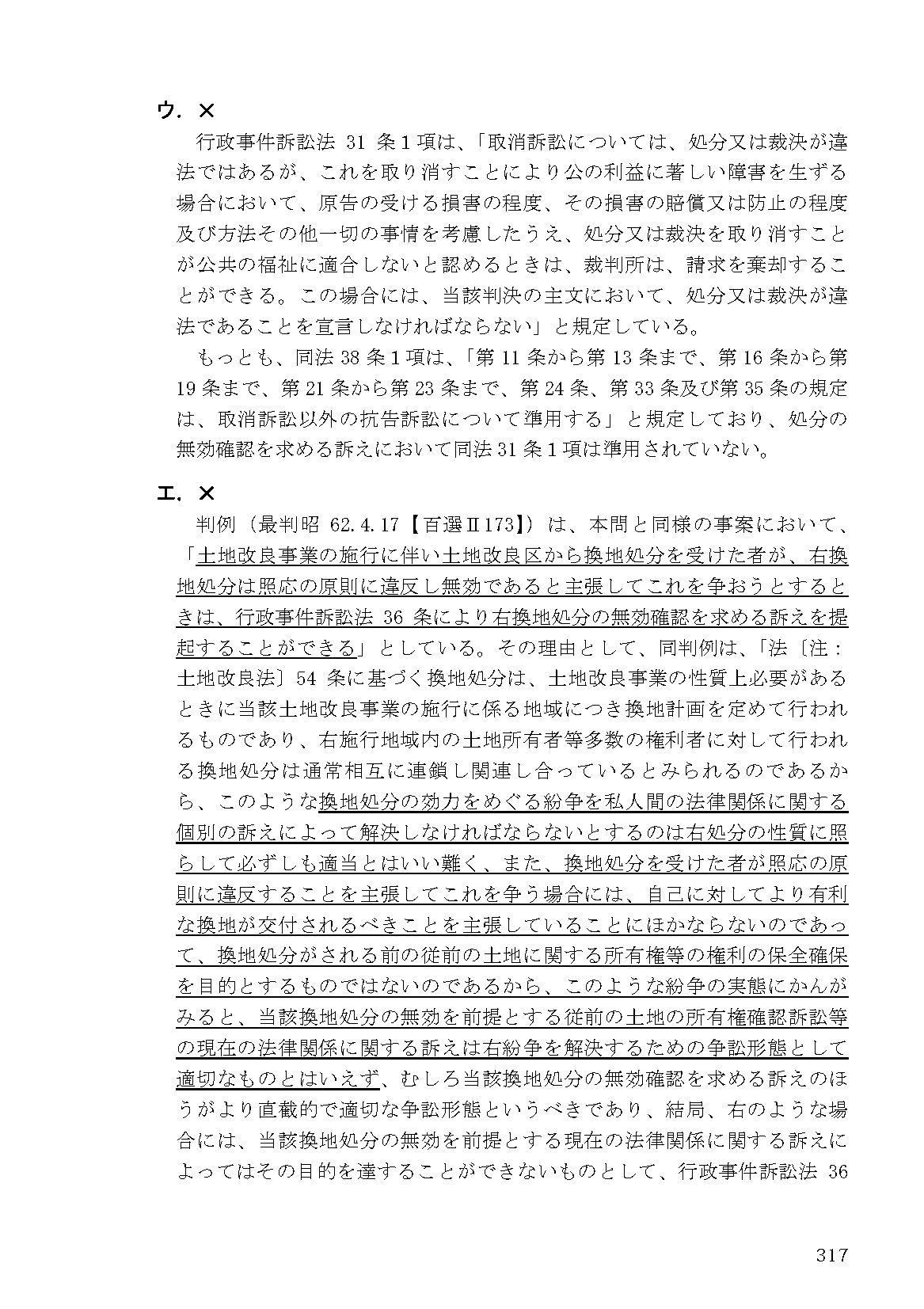 アガルート予備試験論文過去問H23〜R4 裁断済　ほぼ記入なし（記入ないかも） アガルート 司法試験予備試験 論文過去問解析講座（アガルート