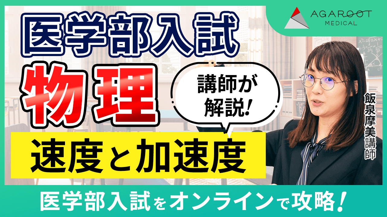 物理サンプル動画