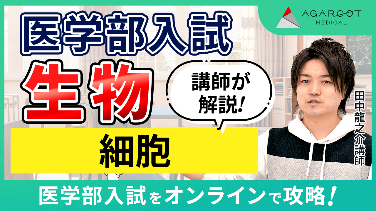 生物サンプル動画