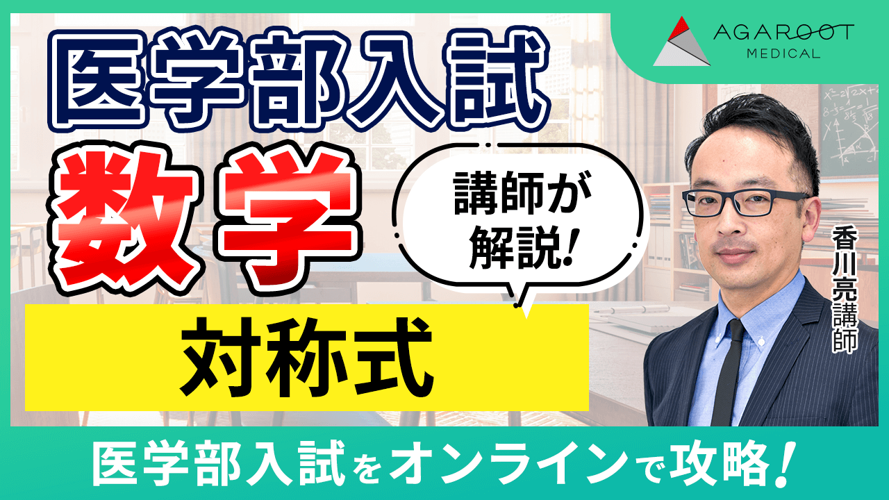 数学サンプル動画