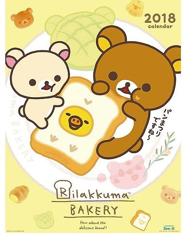 2018 Anime Calendar - Rilakkuma