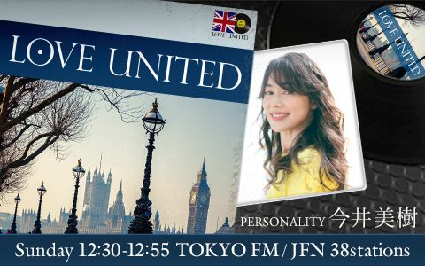 Love United 今井美樹 Audee オーディー
