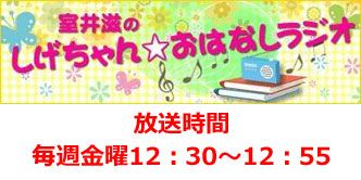 山形県ラジオ番組表 Radiko ラジコ ラジオがスマホで聴ける