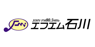 FM石川