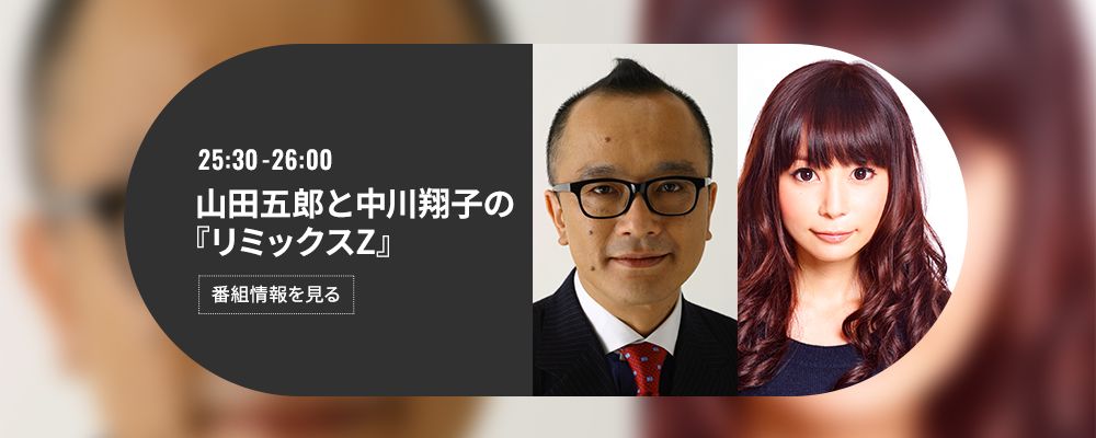 Top Tokyo Fm 80 0mhz
