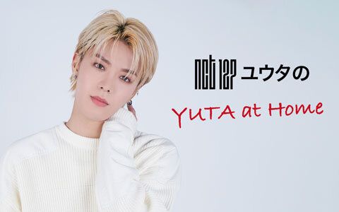 NCT 127 ユウタのYUTA at Home