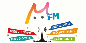 鹿児島県ラジオ番組表 Radiko ラジコ ラジオがスマホで聴ける 鹿児島県ラジオ番組表 Radiko ラジコ ラジオがスマホで聴ける
