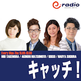 キャッチ 竹村美緒 マツモトアキノリ キッコ 杉浦なおや Audee オーディー