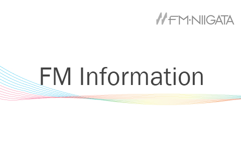 FMインフォメーション