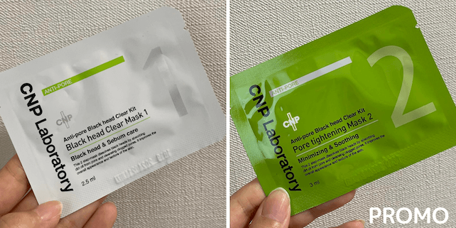 毛穴のウィークリーケアに 韓国コスメ Cnp 毛穴パックレビュー Promo プロモ 美容モニターサイト