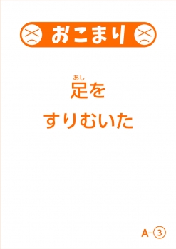 「たすけて!」は生きぬくための合言葉 レジリエンスが育つたすけ合い体感ゲーム Amazon.co.jp: 「たすけて!」は生きぬくための合言葉