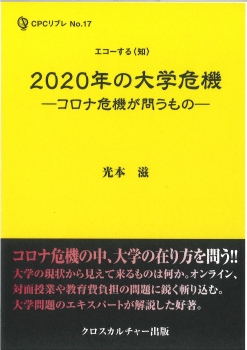 クロスカルチャー出版 | BookCellar