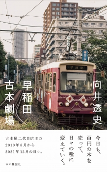 book image