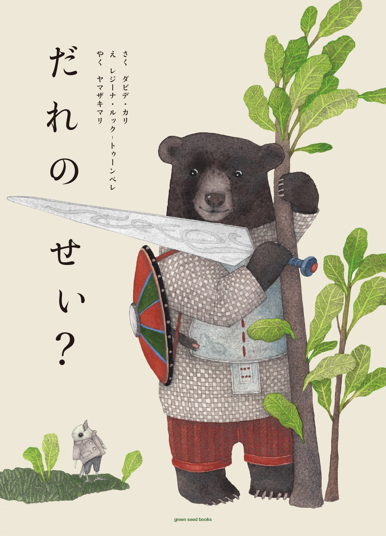 book image