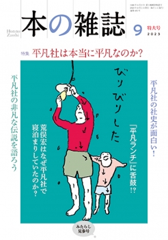 book image