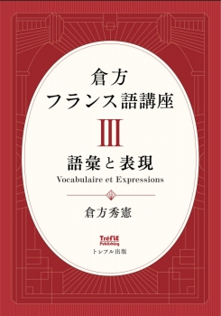 文法/トレフル出版/倉方秀憲（単行本） トレフル出版 | BookCellar