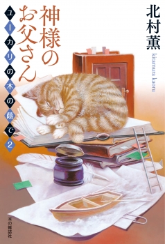 book image