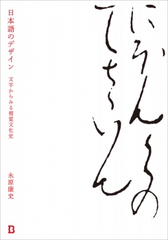 Book&Design〔ブックアンドデザイン〕 | BookCellar