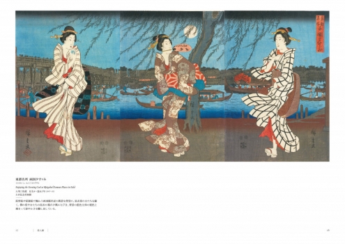 歌川広重作品集 (東京美術) - 大久保純一 | BookCellar