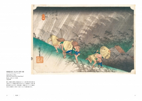 平紙本 CollectionIII.Masterpieces by Hiroshige / Kakegawa on