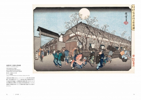 歌川広重作品集 (東京美術) - 大久保純一 | BookCellar