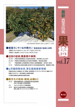 農文協 | BookCellar 農文協 | BookCellar