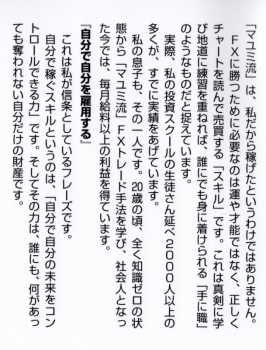 子育て主婦でもできた！ FXで月100万円、18年間稼ぎ続けている私