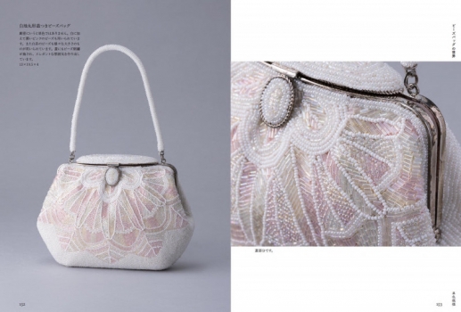 美しいビーズバッグの世界 (グラフィック社) - 似内 惠子 | BookCellar