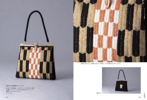 美しいビーズバッグの世界 (グラフィック社) - 似内 惠子 | BookCellar