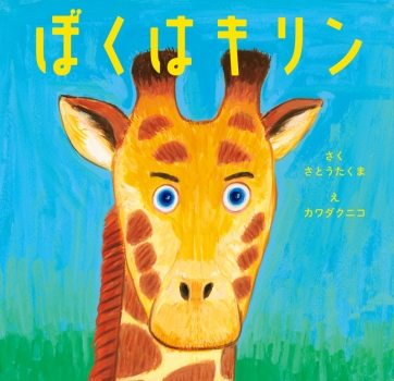 ⚫︎絵本まとめ売り　50冊⚫︎1〜3才向け⚫︎バラ売り可 3冊1000円 バラ売り可能！小学生向け児童書 - メルカリ