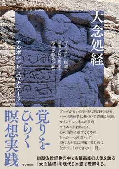 原始仏典 長部経典 全3巻(中村 元 監修 森 祖道 ほか編集・訳