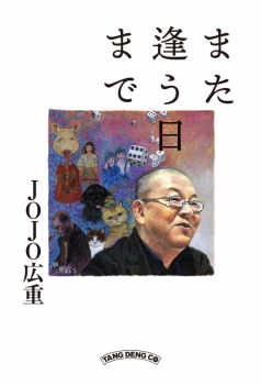 能登地震寄付　タンタン　英語⇔フランス語辞典　大型本　ハードカバー 能登地震寄付 タンタン 英語⇔フランス語辞典 大型本 ハードカバー
