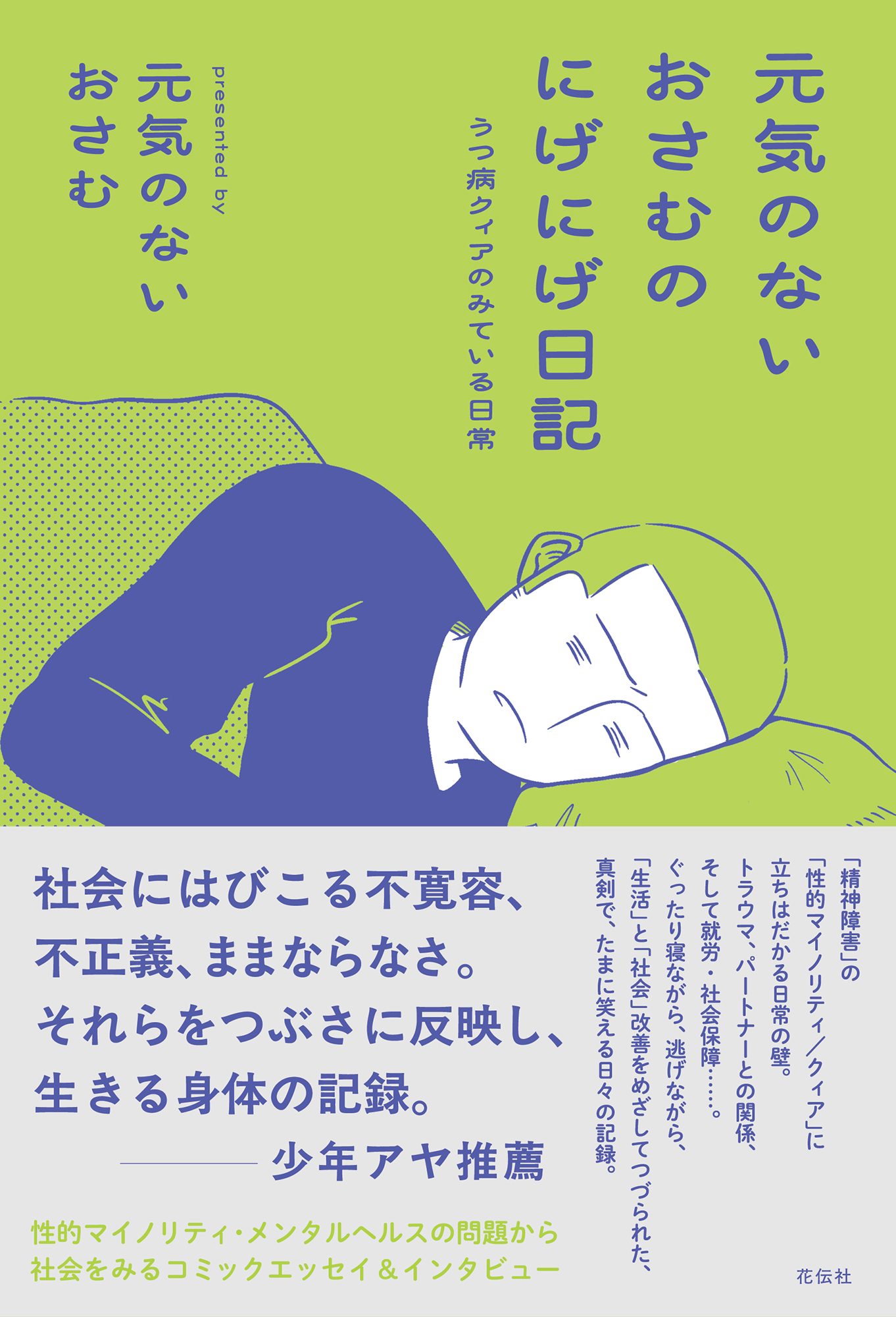 book image