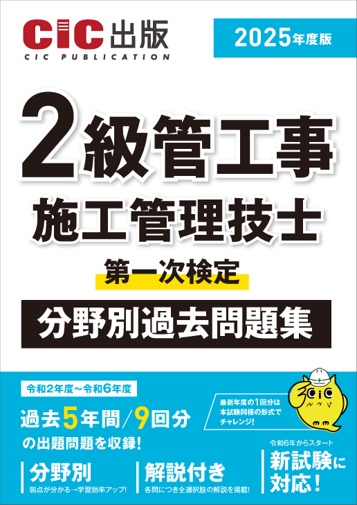 2019年度2020年度（令和元年、2年度） 1級・2級 電気通信