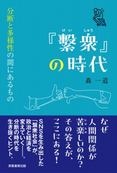 芙蓉書房出版 | BookCellar