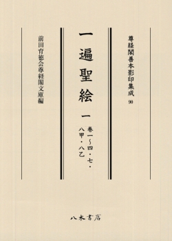 八木書店（出版部） | BookCellar