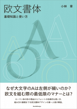 Book&Design〔ブックアンドデザイン〕 | BookCellar