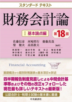 現代税務会計論〈第8版〉 – 丸善ジュンク堂書店ネットストア