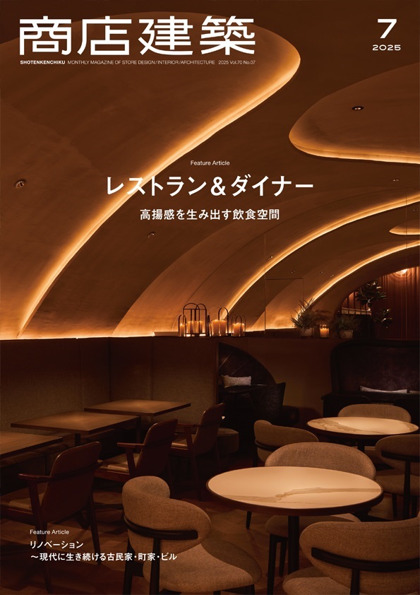 商店建築社 | BookCellar