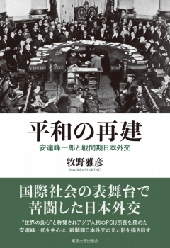 東京大学出版会 | BookCellar
