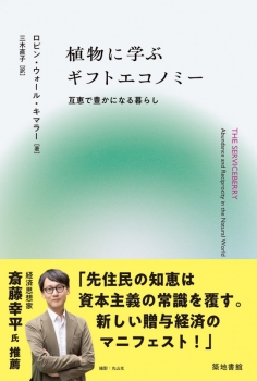 築地書館 | BookCellar