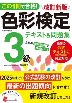 【中古】 最新資格試験ガイドブック ２００５年度版/新星出版社/新星出版社 新星出版社 | BookCellar