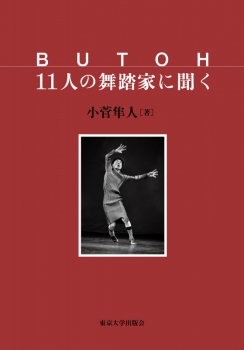 東京大学出版会 | BookCellar