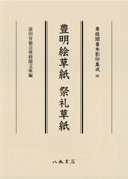 八木書店（出版部） | BookCellar