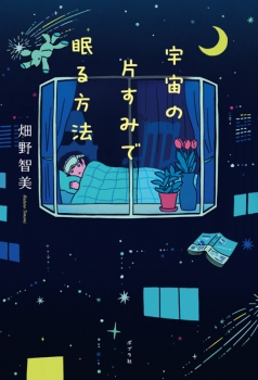 ポプラ社 - メルティの冒険 メルティの冒険: 遙かなるア-ランド伝説 (心にのこる文学 34